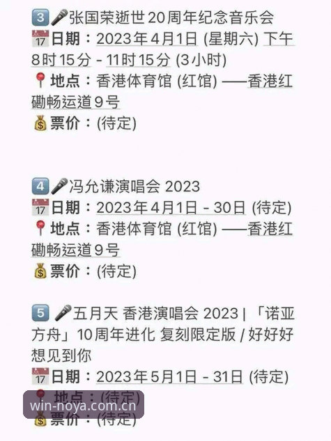 诺亚体育新手教程：如何快速上手专业竞猜平台？