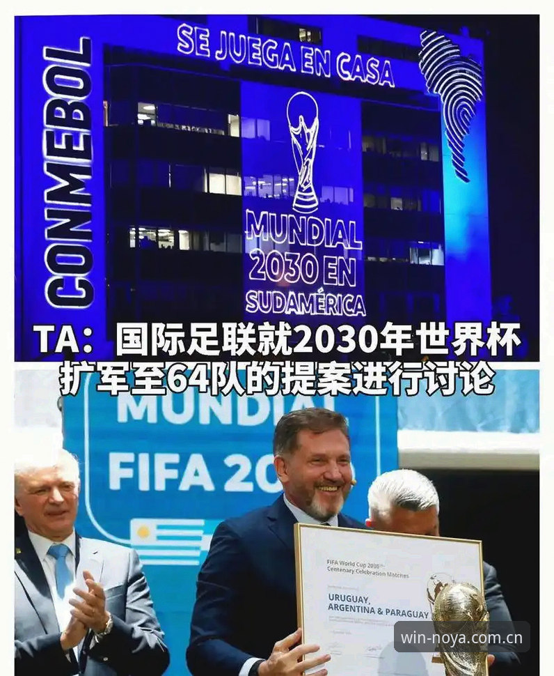 世界杯扩军到66队深度解析：中国男足的机遇与挑战