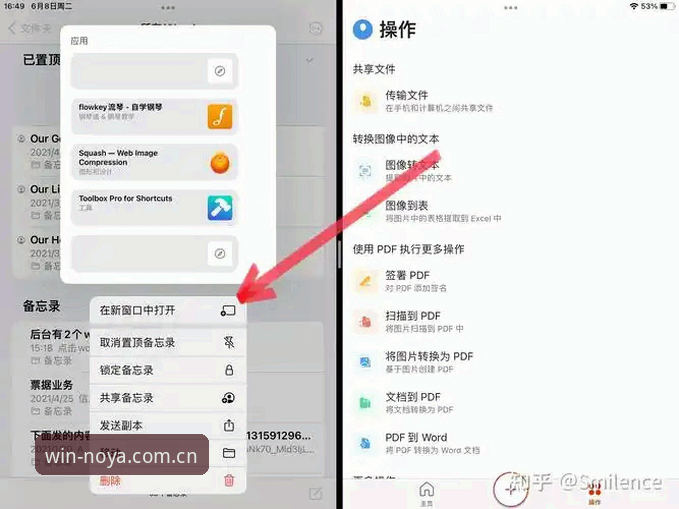 诺亚体育平台X8K2安装与功能操作教程