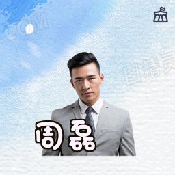 周磊
